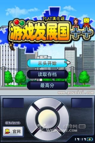 游戲發(fā)展國(guó) 1.2.0 漢化版與英文原版 網(wǎng)絡(luò)與信息安全軟件開(kāi)發(fā)視角