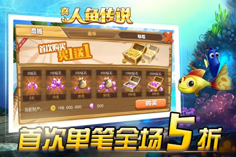 真人魚(yú)傳說(shuō)安卓版下載指南 探索手機(jī)版v1.3與91手游網(wǎng)的安全下載途徑